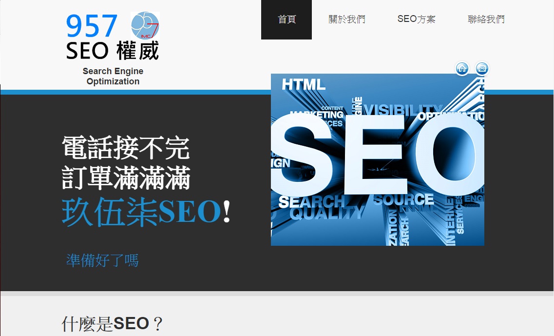 AI搜尋SEO優化網站範例